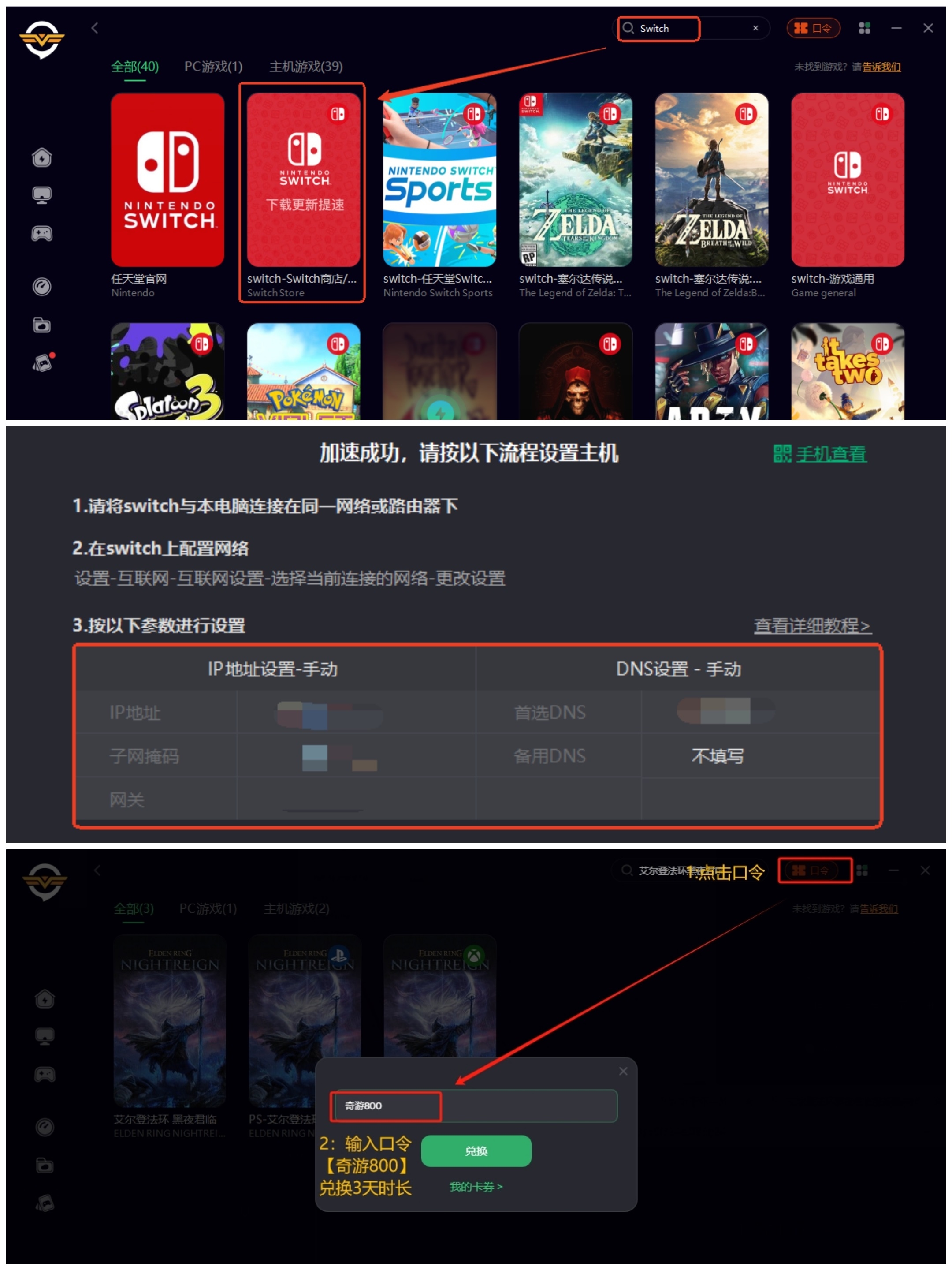 Switch2购买延迟高？3个实用解决方法帮你搞定