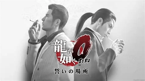 《人中之龙0 誓约的场所 导演剪辑版》PS5版网络问题全攻略：从登录失败到卡顿掉线的终极解决方案