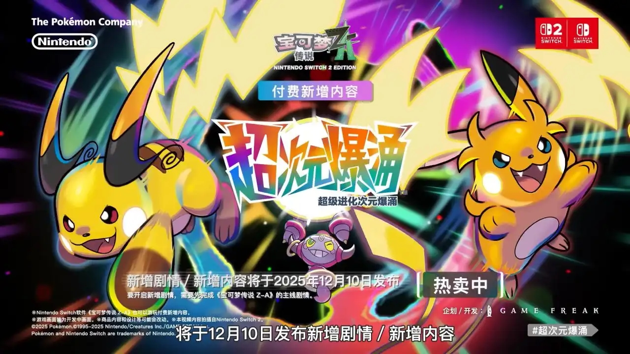 Switch下载宝可梦Z-Adlc慢到怀疑人生？别急，这5个方法帮你告别转圈圈，轻松访问eShop商店