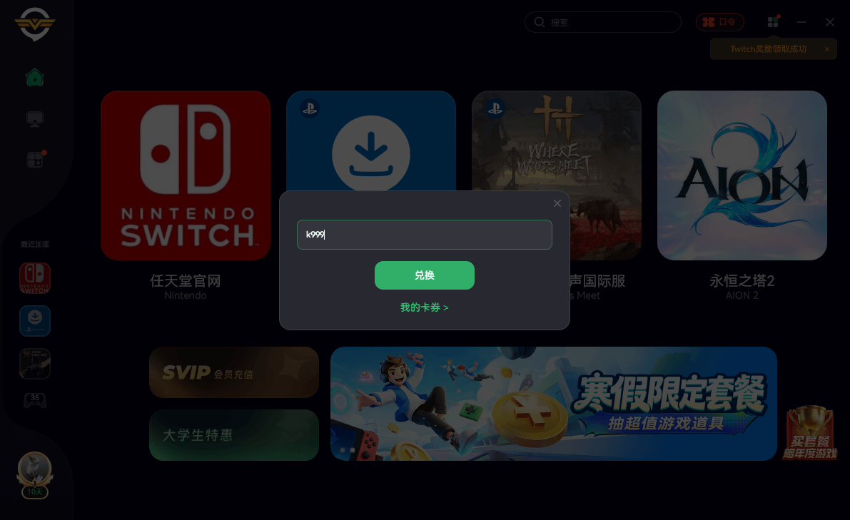Switch动森3.0版本更新卡顿、联机掉线？一文搞定所有网络难题