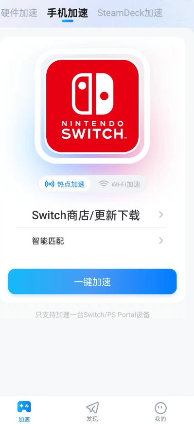 Switch游戏下载慢怎么办？老玩家测试这个方法速度提升明显
