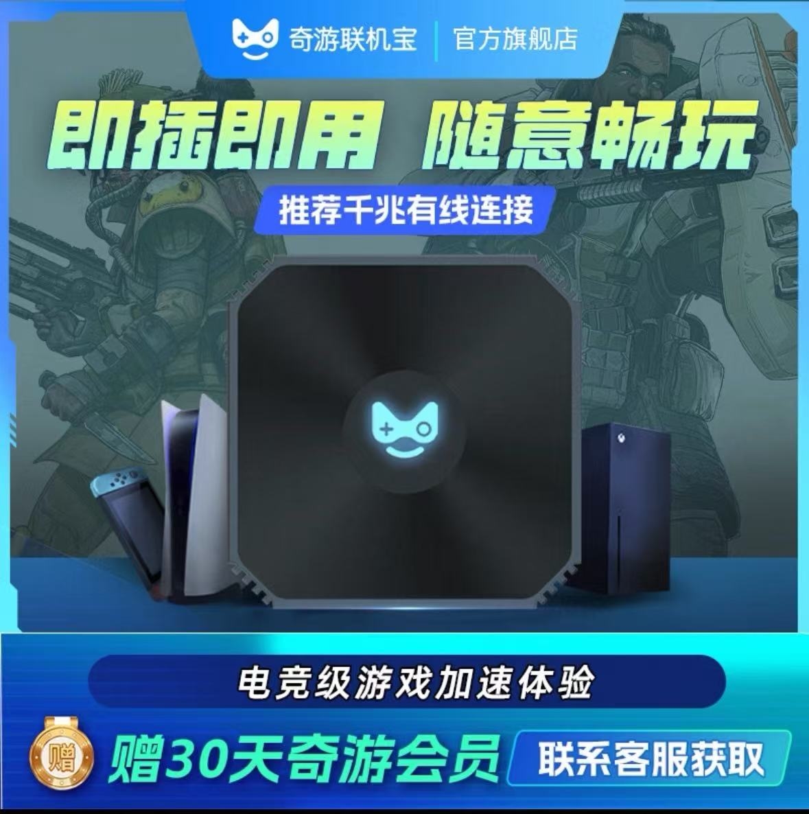 主机玩家网络卡顿别发愁！实测这款加速盒子，PS5、Xbox、Switch联机下载难题一次搞定