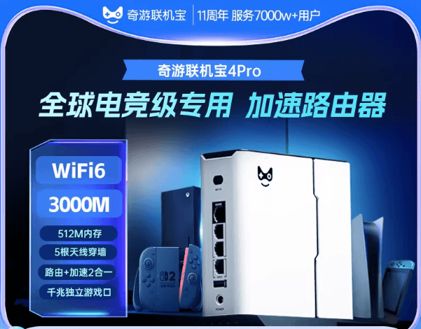 PS5如何设置【联机宝加速】