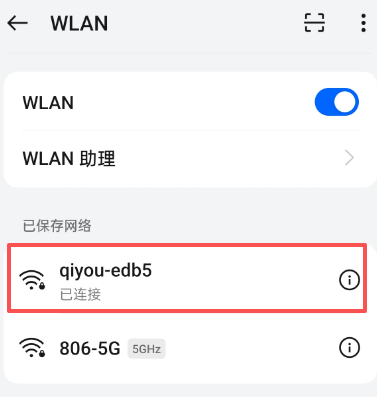 手机如何设置【联机宝加速】