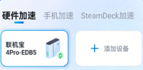 Meta Quest如何设置【联机宝加速】