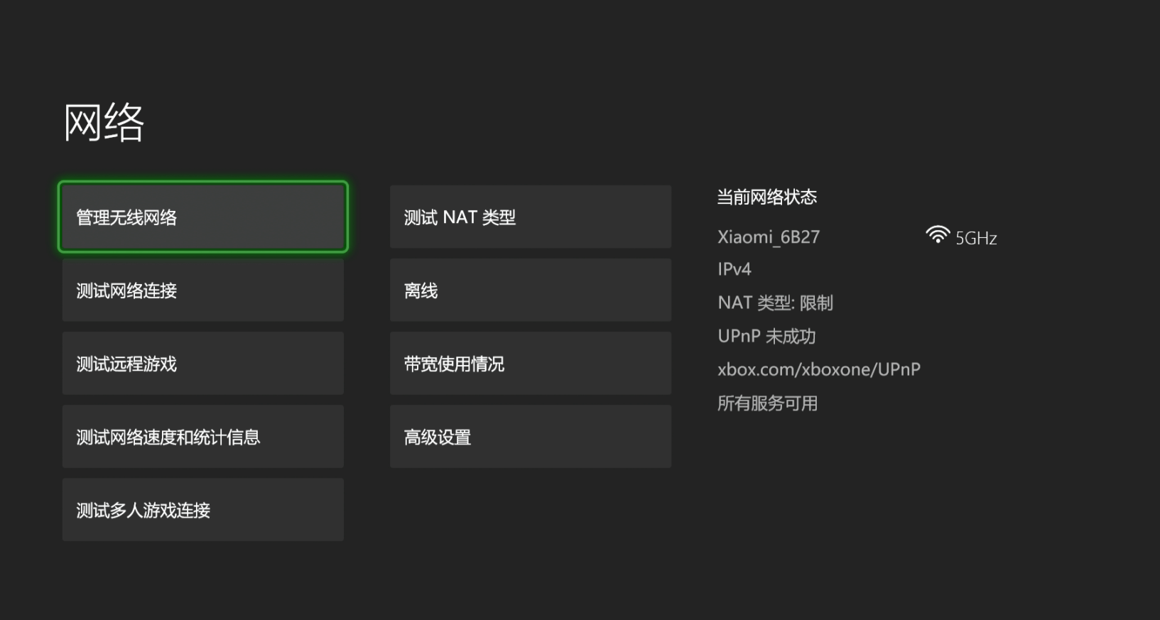 XBOX如何设置【路由插件加速】
