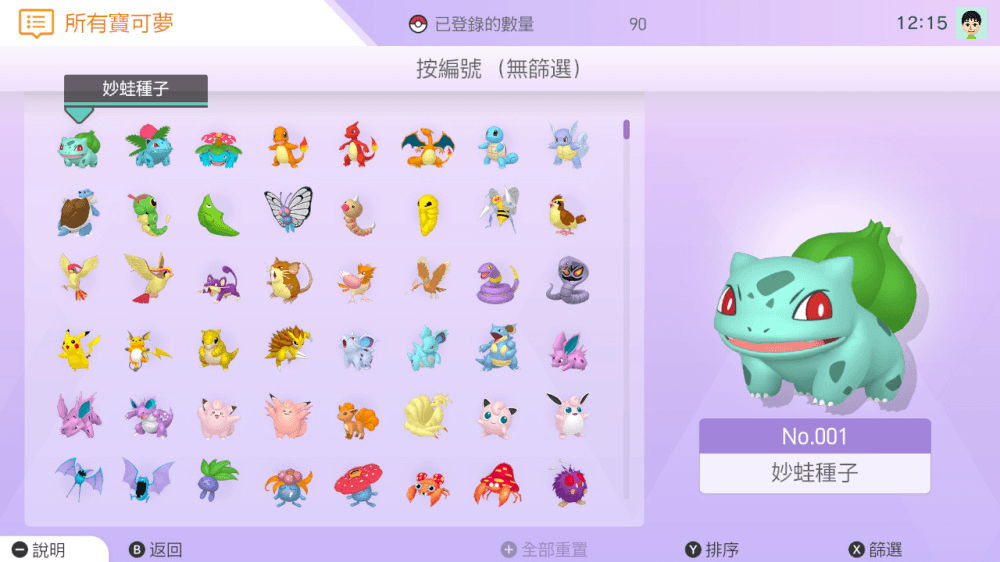 宝可梦HOME总连不上？Switch玩家别急，试试这个手机热点加速法