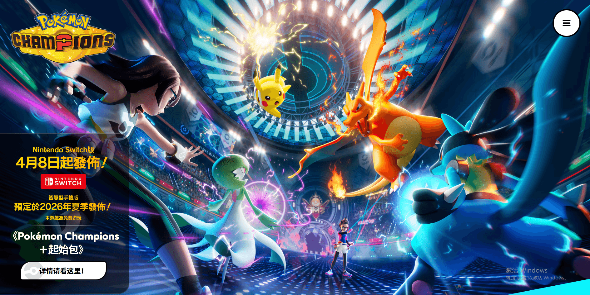 Switch宝可梦冠军卡顿掉线频发？别急，这份主机网络优化指南帮你彻底解决