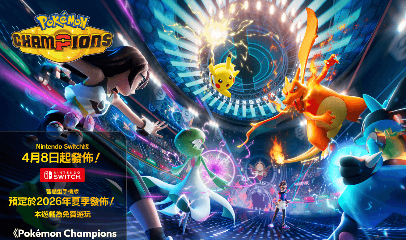 Switch宝可梦冠军卡成PPT？别急，这几招教你告别联机掉线与下载龟速