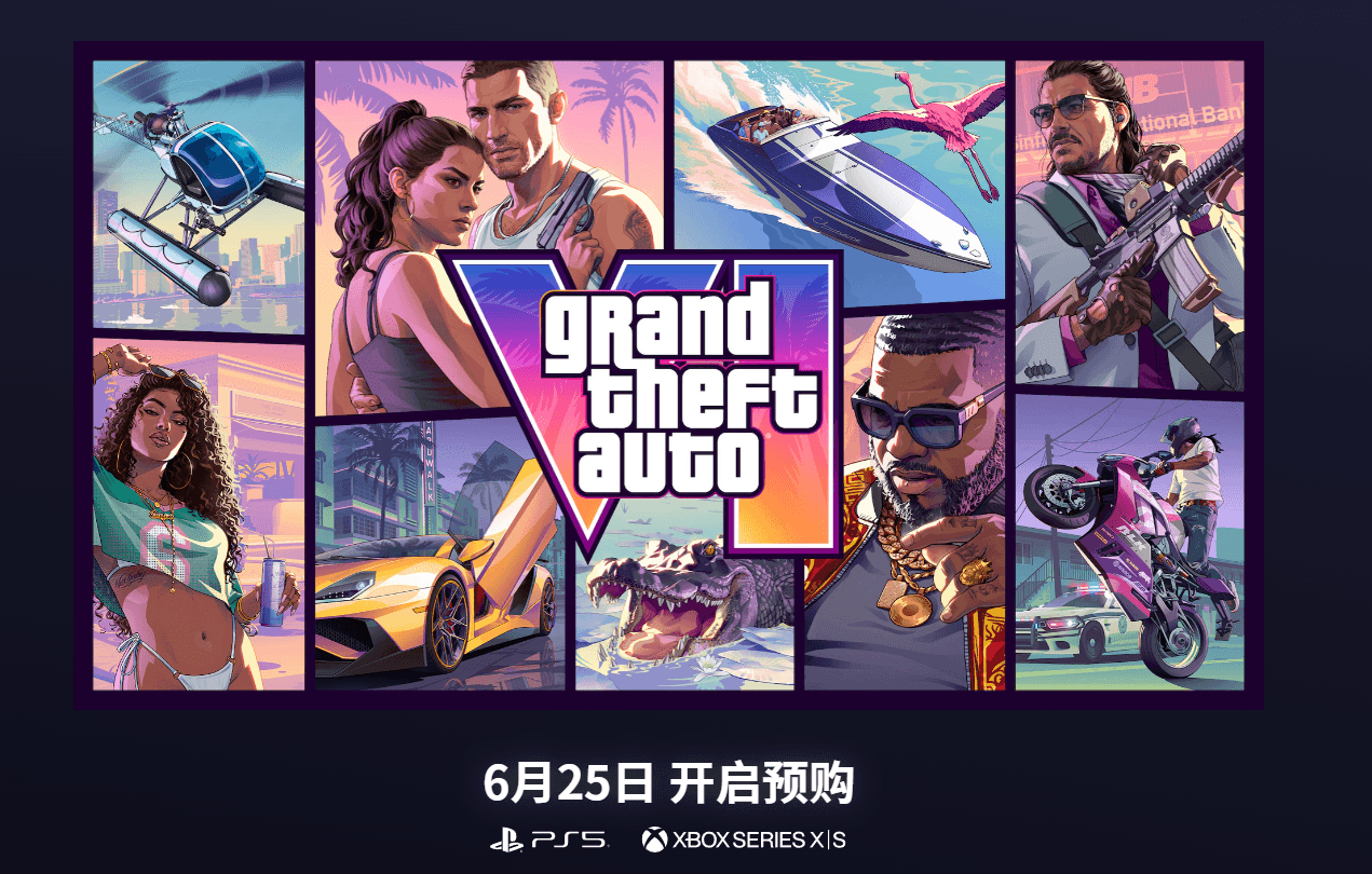 《GTA6预购进不去R星商店？卡顿真相老玩家说清楚》