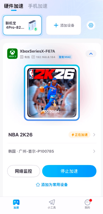 XBOX如何设置【联机宝加速】