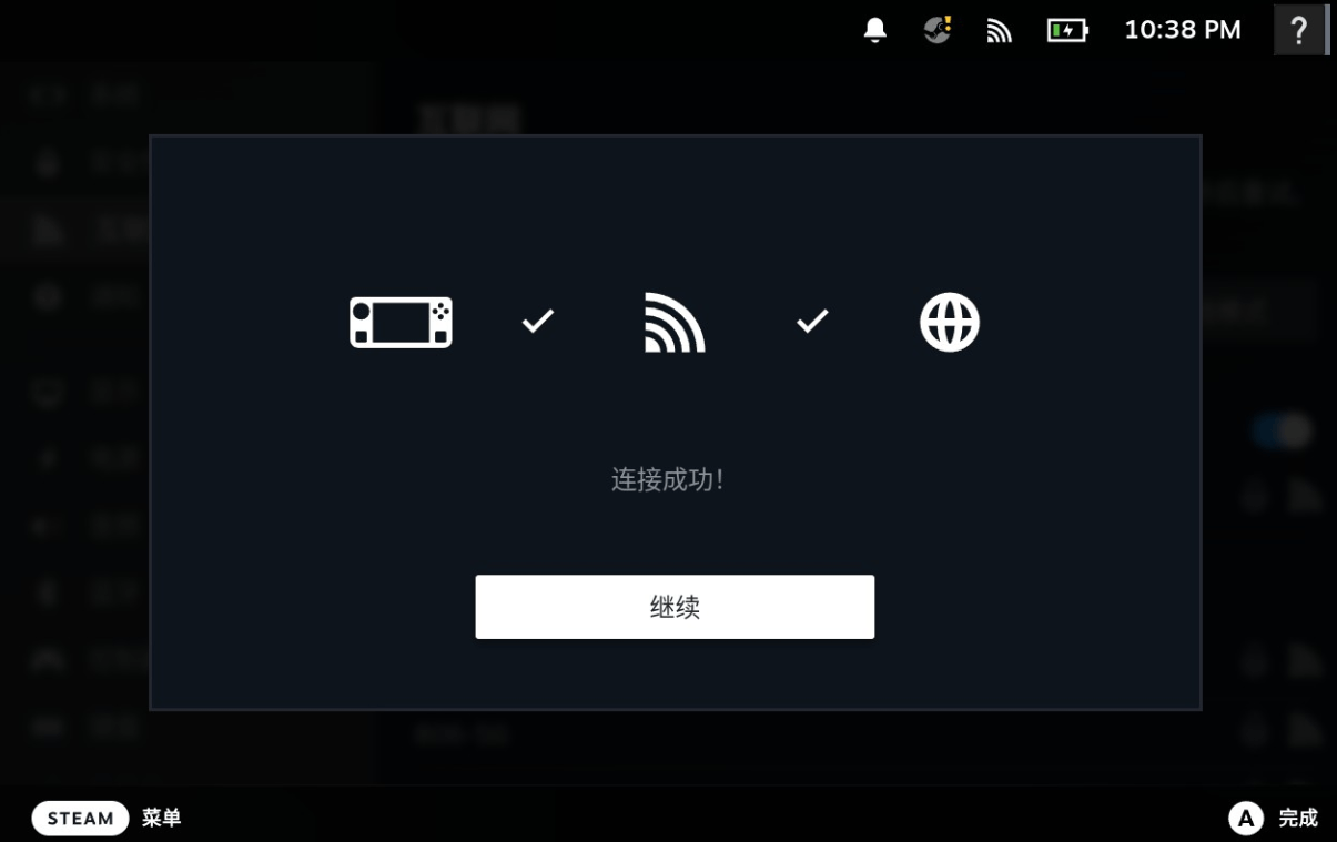 Steam Deck如何设置【联机宝加速】
