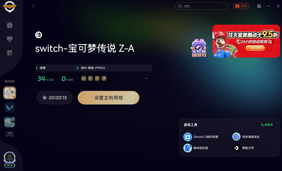 赛尔达无双封印战记什么时候出、可以Switch1可以玩吗?可以联机吗?