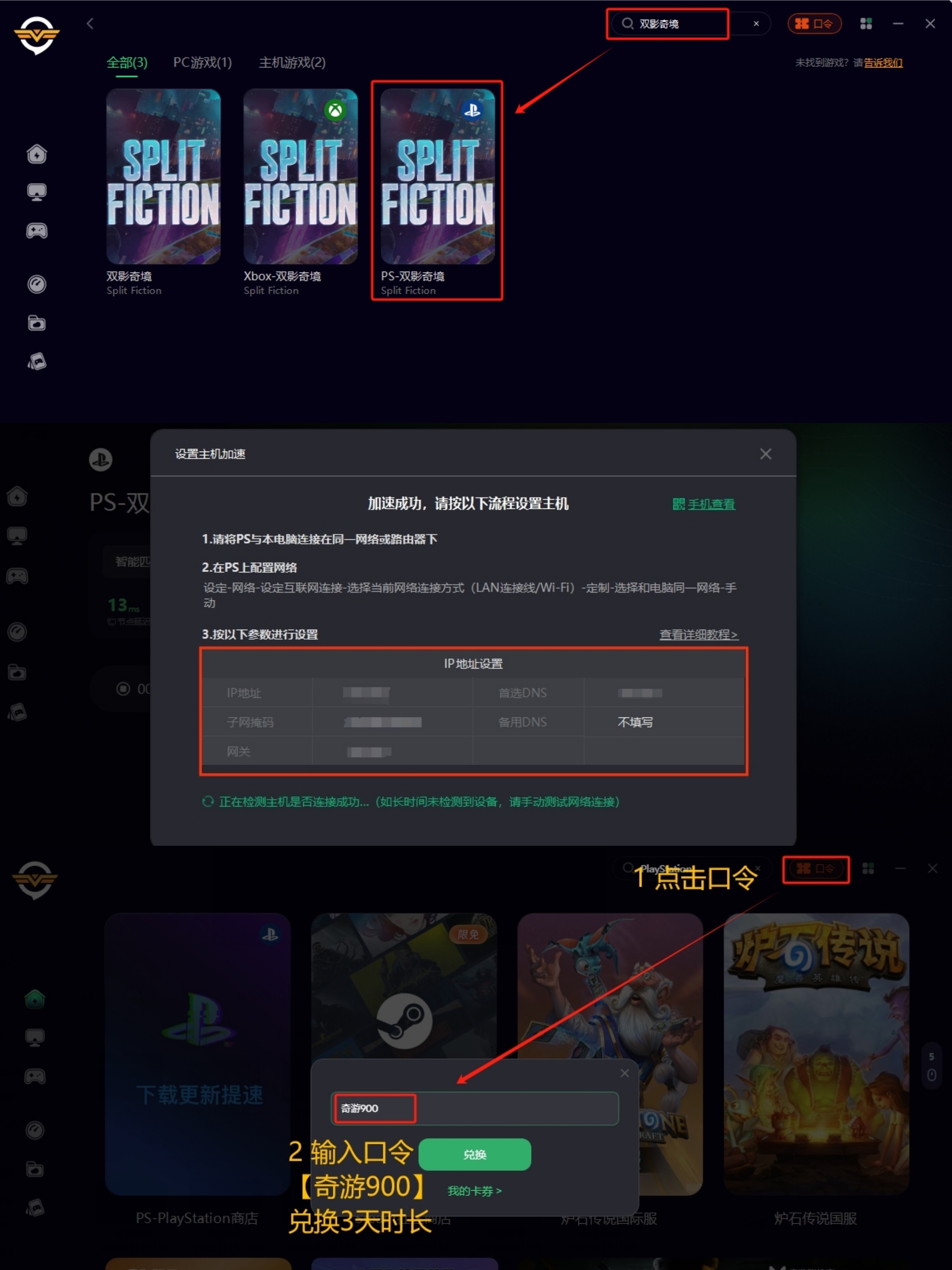 双影奇境在哪玩?平台一览及跨平台好友通行证价格问题解决