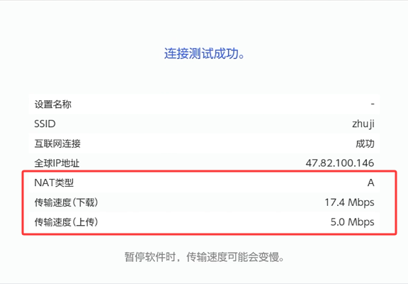 加速后测速