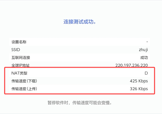 加速前测速