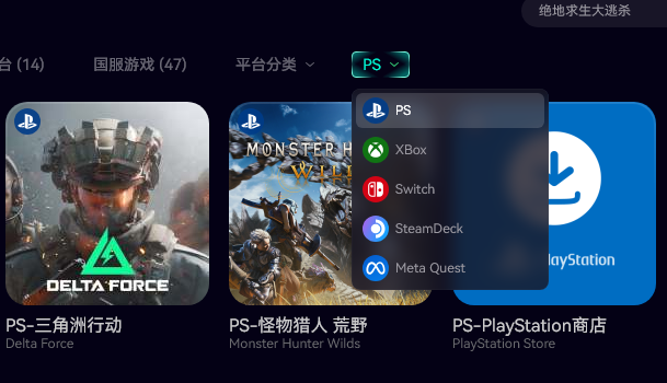 主机选择界面截图