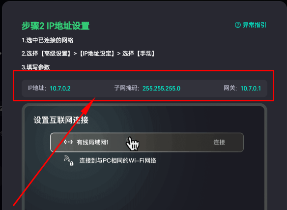 配置参数显示界面截图